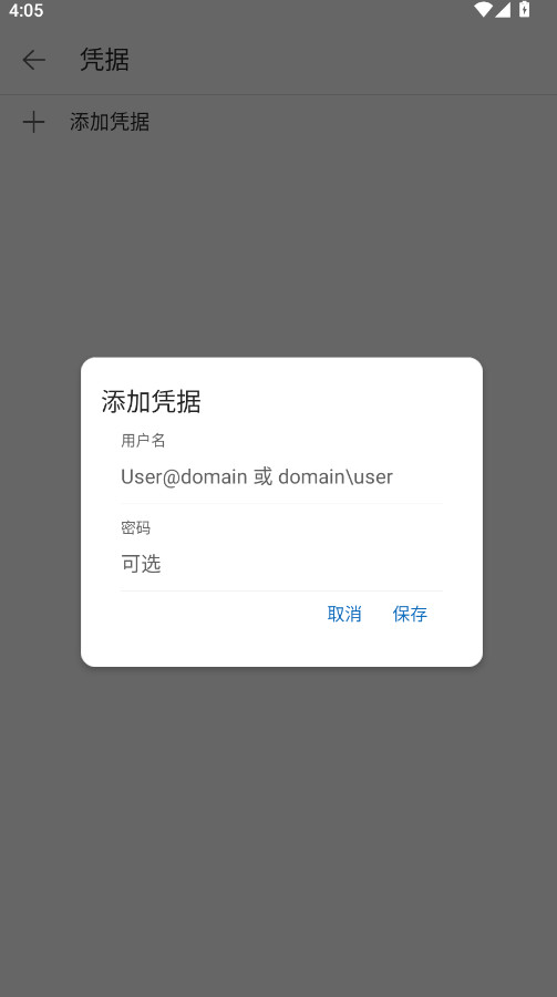 windows app远程桌面[图1]