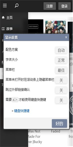 q站浏览器[图2]