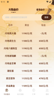 黄金价格走势查询软件下载[图3]