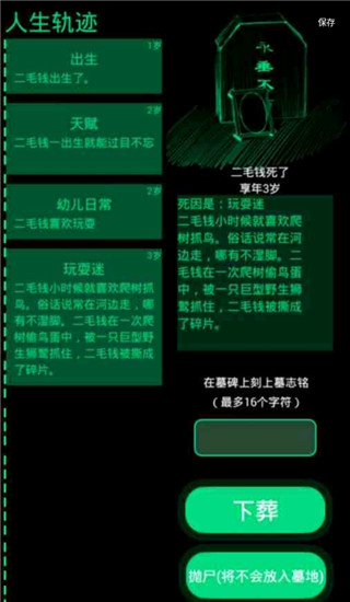逗比人生[图2]
