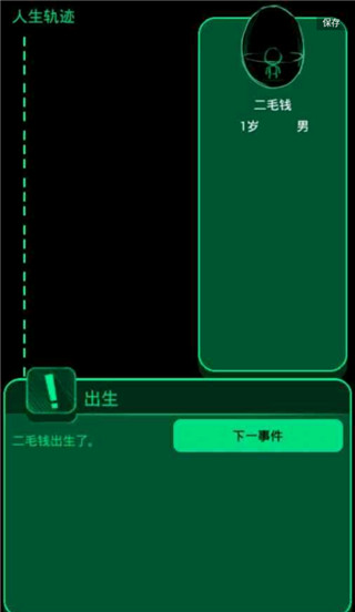 逗比人生[图3]