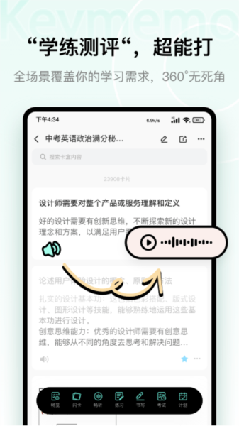 KeyMemo[图1]