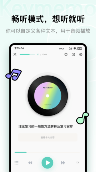 KeyMemo[图2]