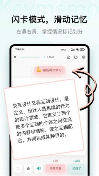 KeyMemo[图3]