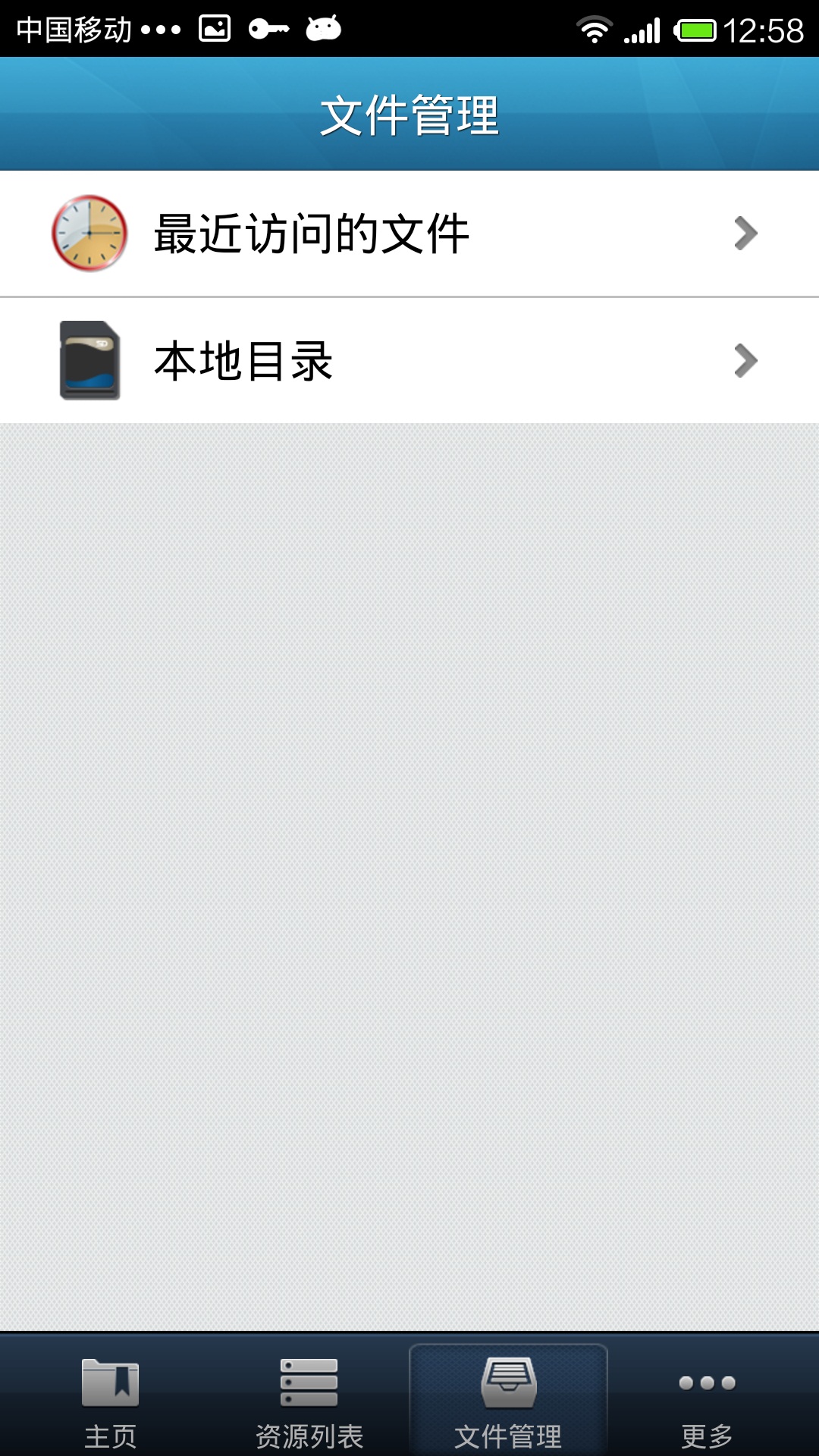 深信服easyconnect[图3]