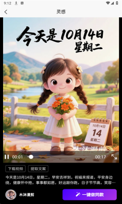 漫剪剪app免费下载[图2]