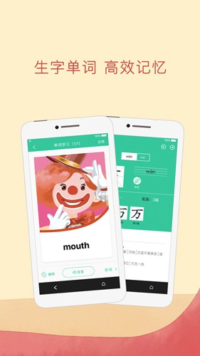 人教点读[图3]