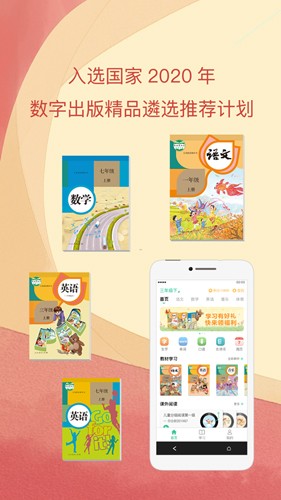 人教点读[图2]