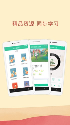 人教点读[图1]