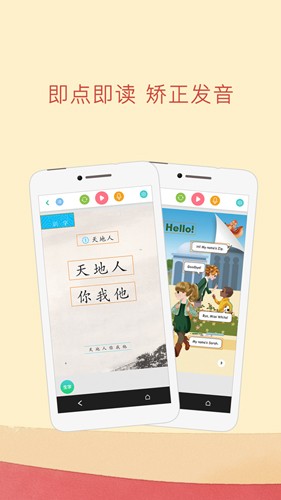 人教点读[图4]