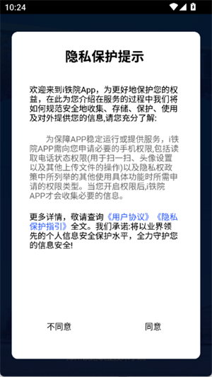 i铁院[图3]