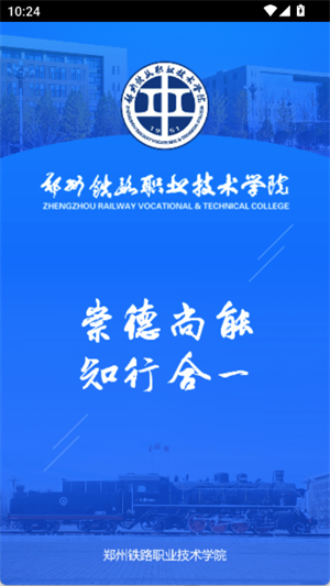i铁院[图2]