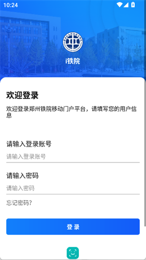 i铁院[图4]