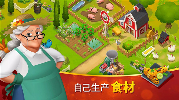 美味小镇[图1]