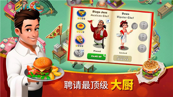 美味小镇[图2]