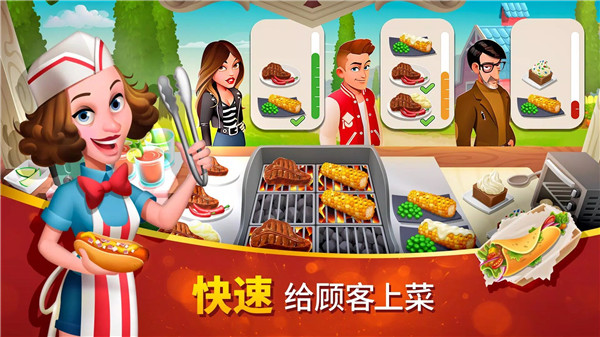 美味小镇[图3]