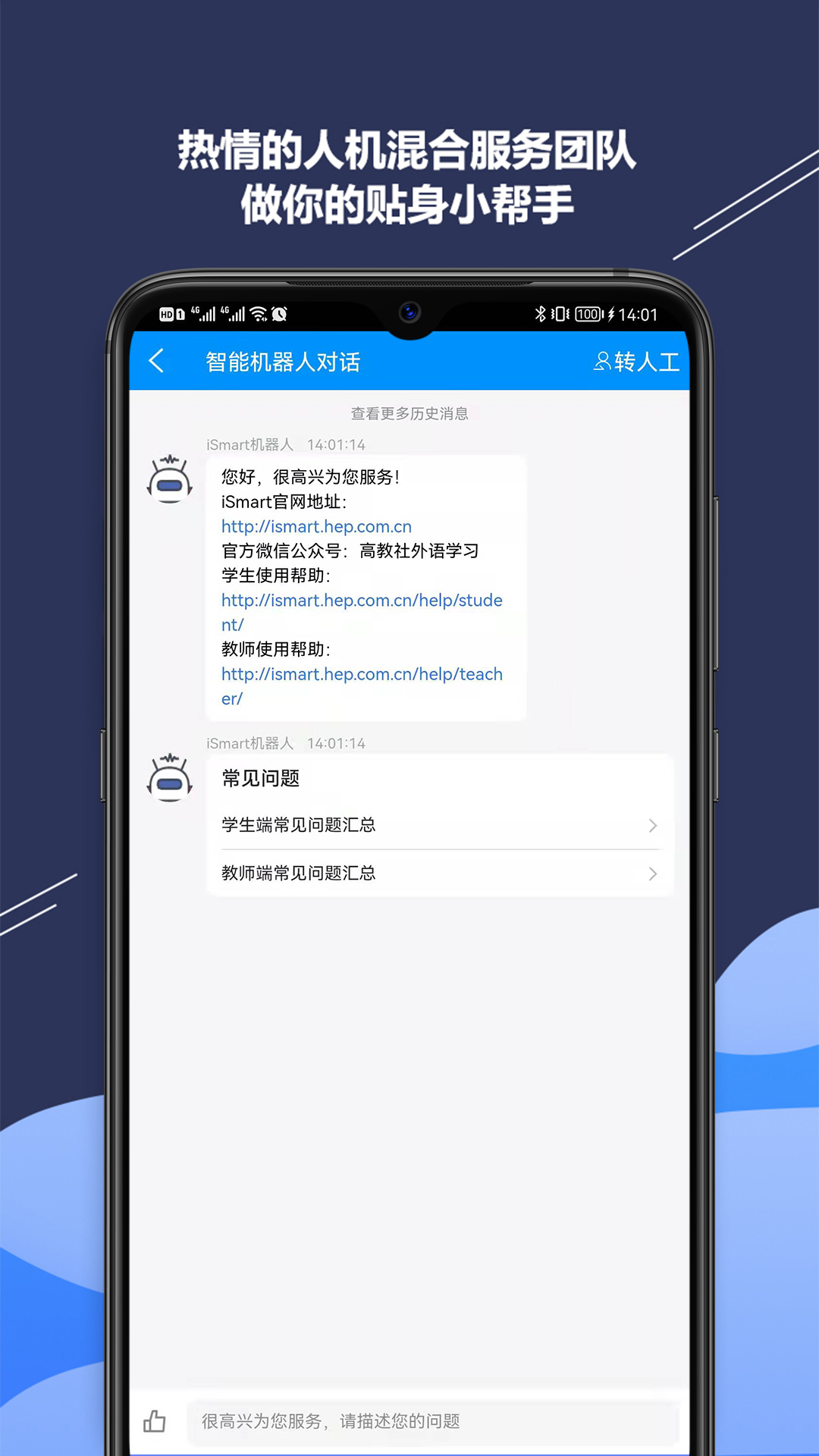 iSmart学生版[图3]