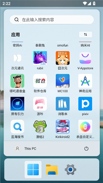 hyperdroid最新版[图4]