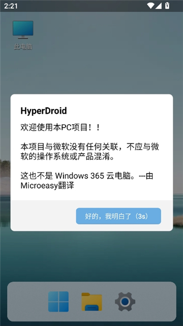 hyperdroid最新版[图1]