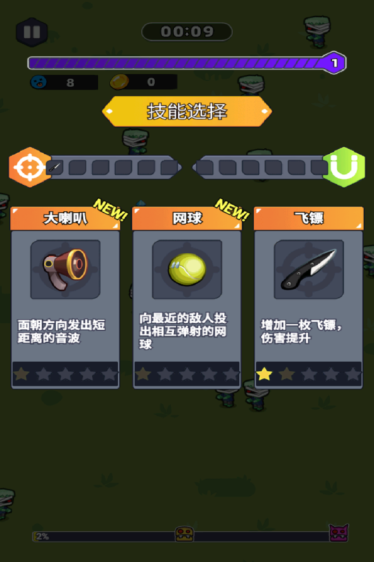 无畏闯关者下载[图2]