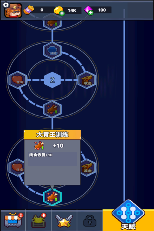 无畏闯关者下载[图3]
