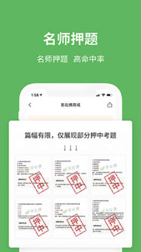 易哈佛[图2]