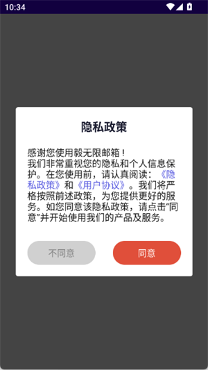 毅无限邮箱[图1]