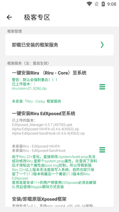 搞机助手R[图1]