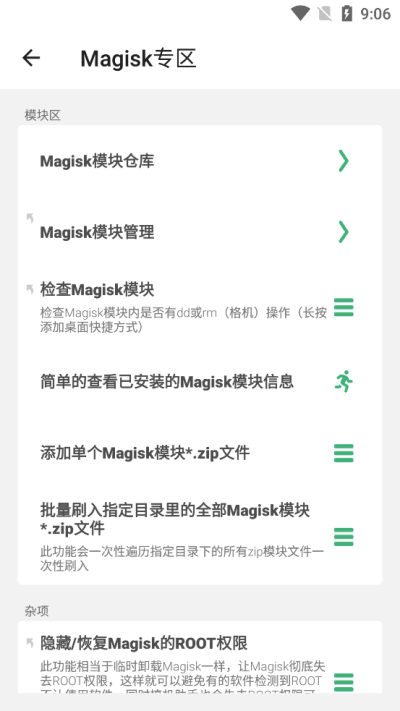 搞机助手R[图2]