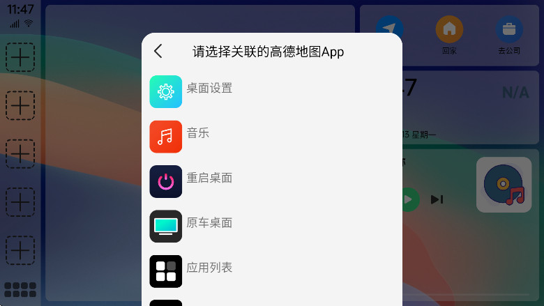 氢桌面公签版[图3]