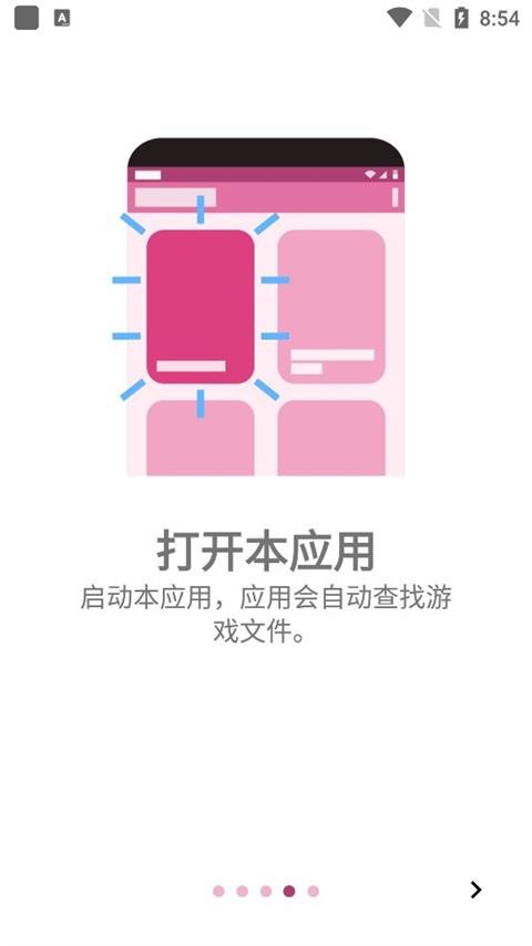 ons模拟器[图2]