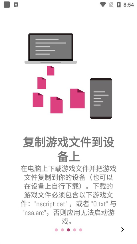 ons模拟器[图3]