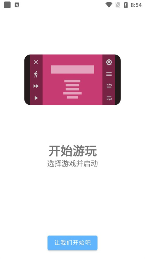 ons模拟器[图4]