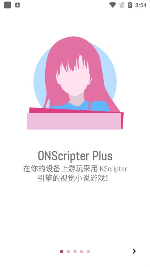 ons模拟器[图5]
