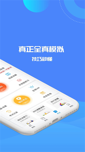 驾考精灵[图2]