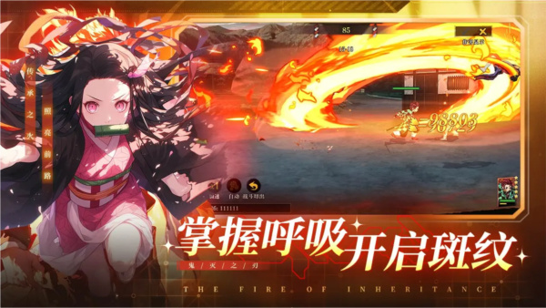 搭救之路鬼灭之刃[图3]