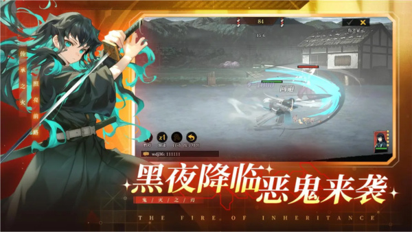 搭救之路鬼灭之刃[图4]