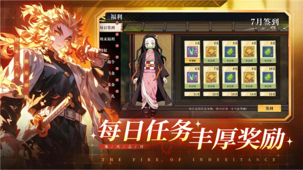 搭救之路鬼灭之刃[图2]