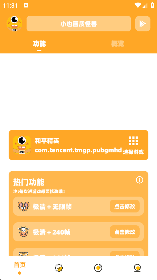 小也画质怪兽·top正版[图3]