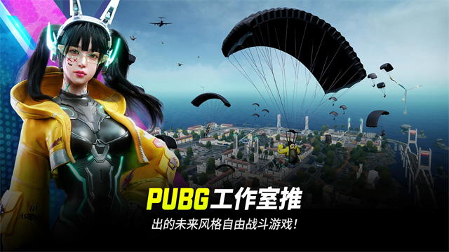 pubg new state[图2]