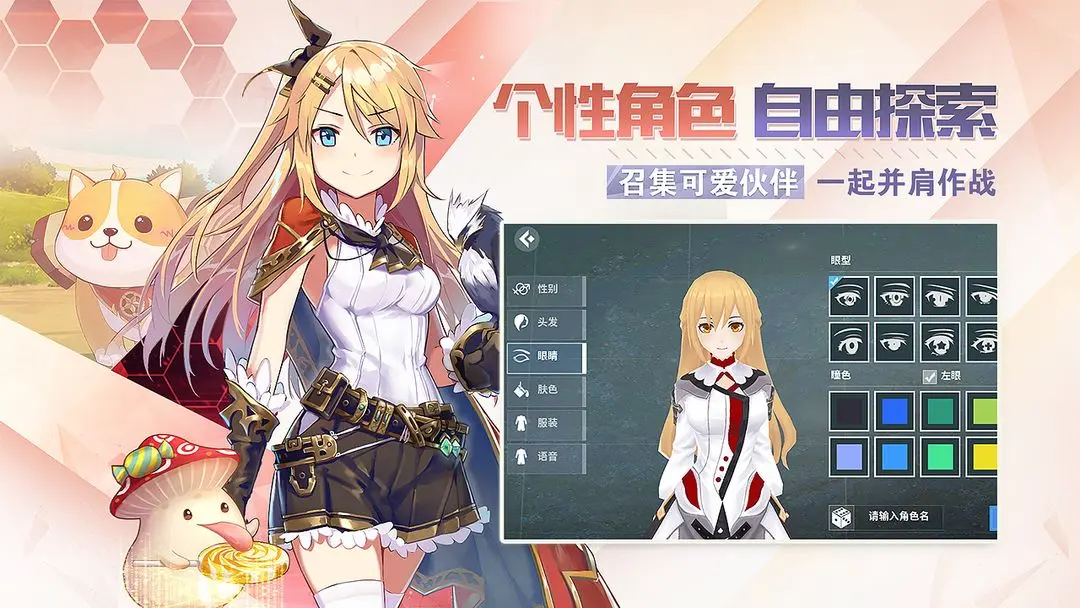 剑之荣耀[图3]