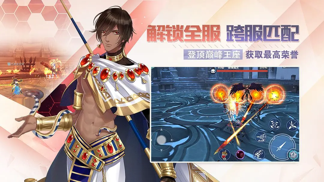 剑之荣耀[图2]
