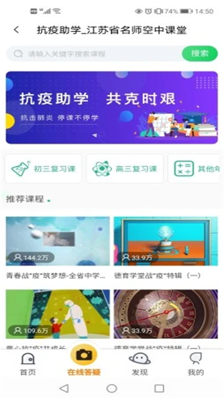 空中课堂[图2]