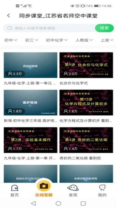 空中课堂[图1]