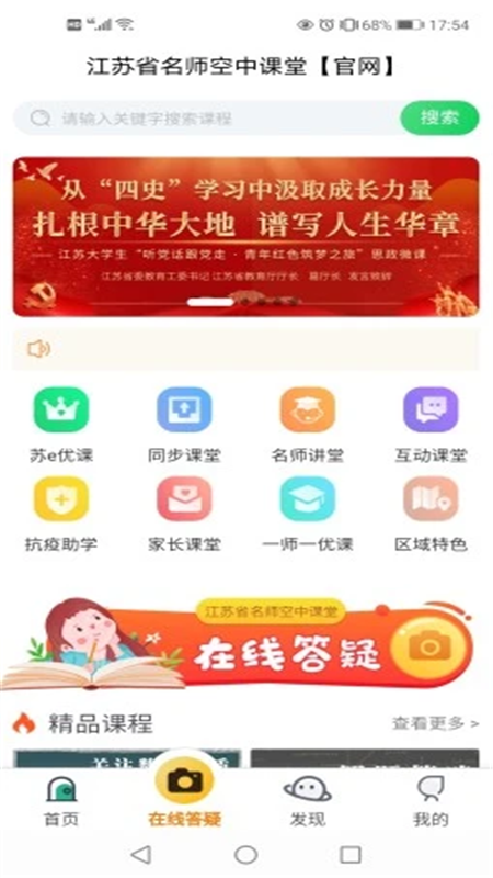 空中课堂[图4]