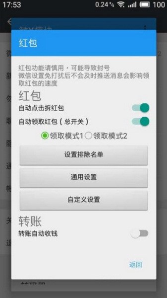 微x模块最新版本[图1]