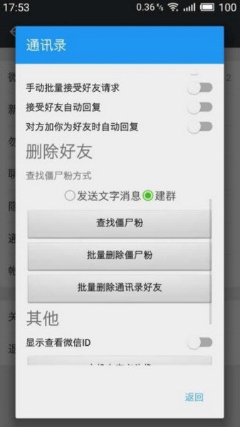 微x模块最新版本[图2]