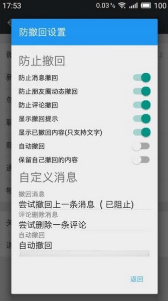 微x模块最新版本[图3]