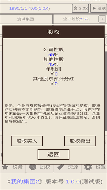 我的集团2[图1]