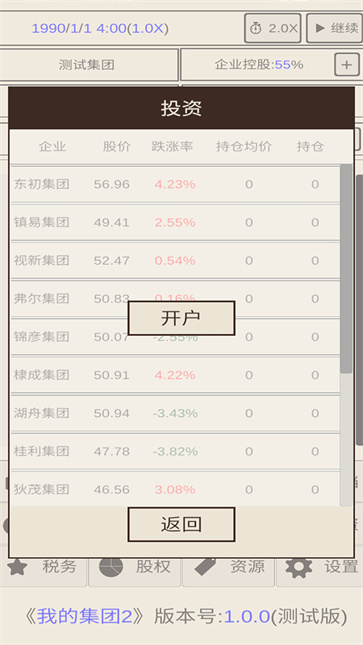 我的集团2[图2]